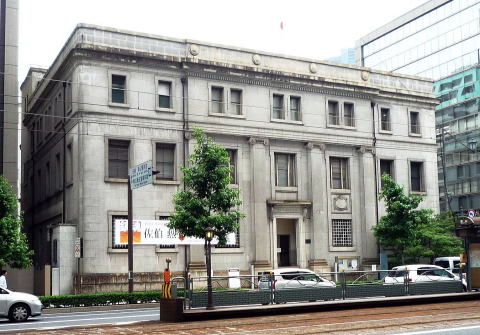 旧・日本銀行広島支店
